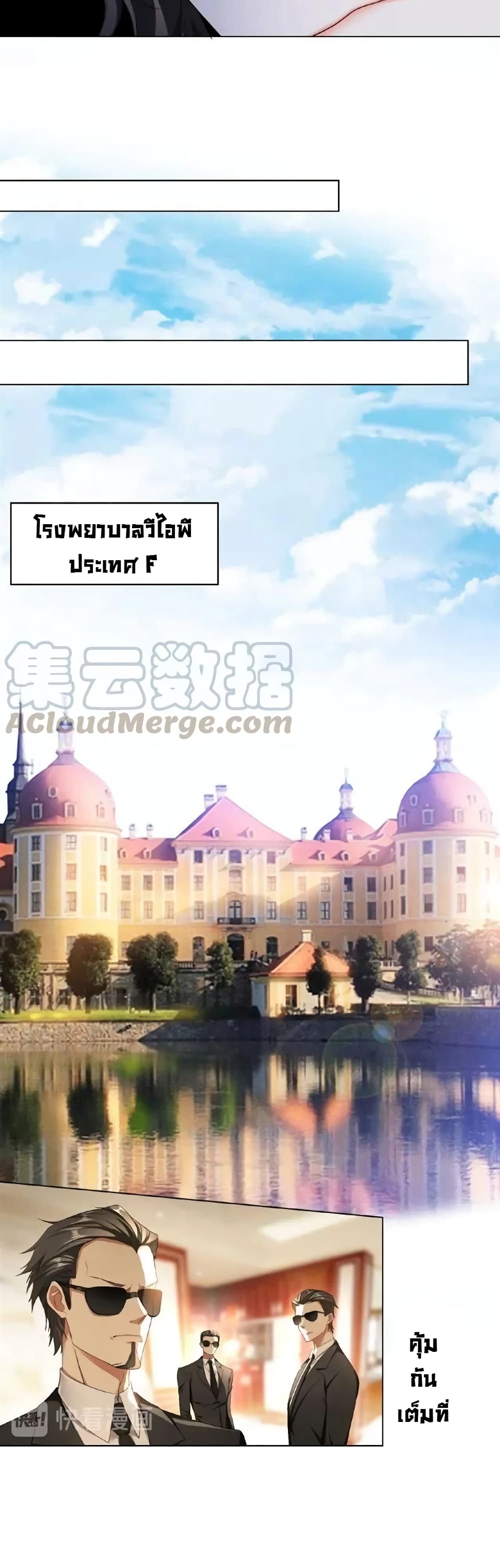 Game of Affection เกมเสน่หาของคุณชายเถาลู่ ตอนที่ 64 (17)